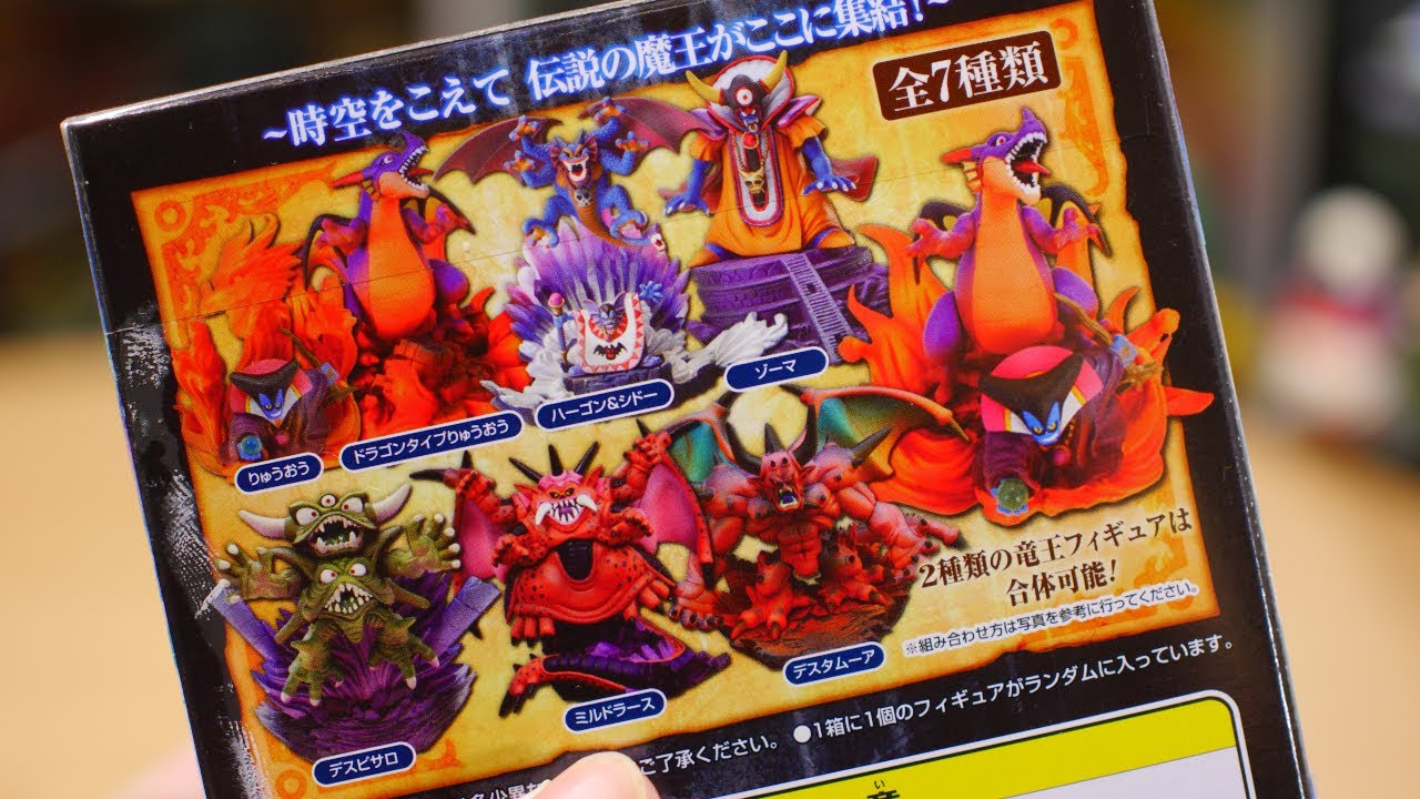 ドラクエ モンギャラHDベストを開封！2回目 ドラゴンクエスト