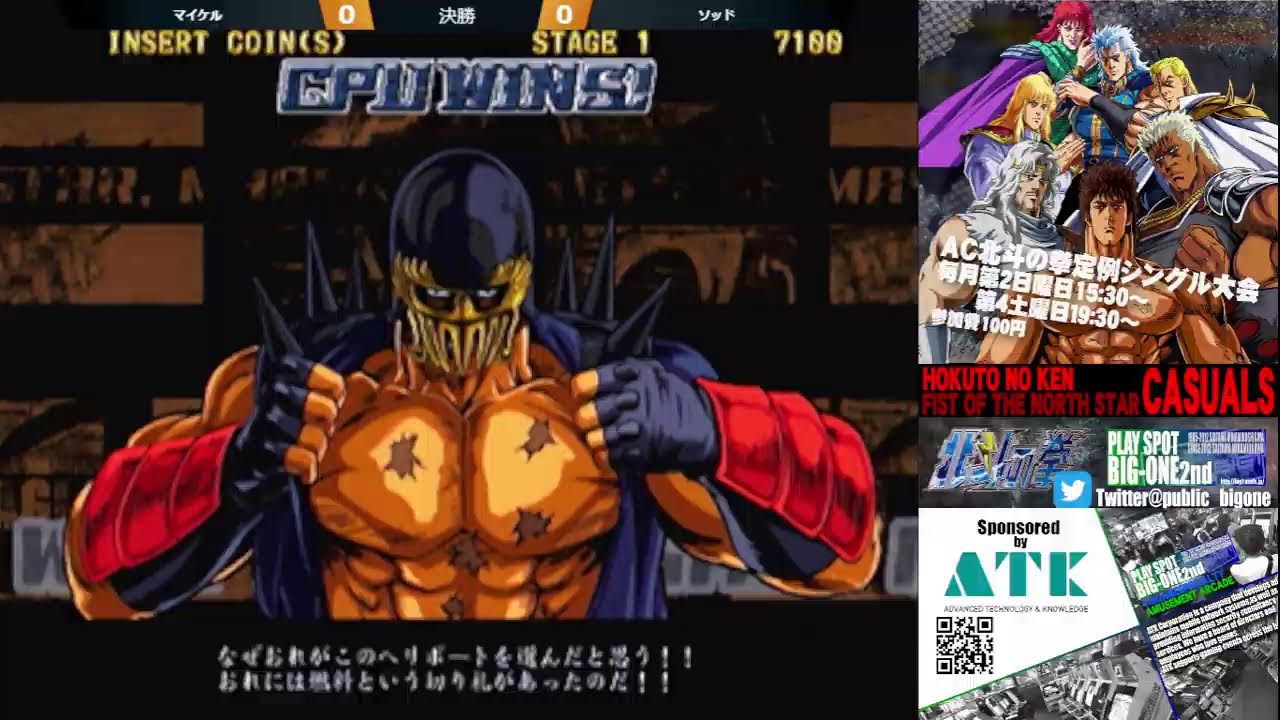 AC北斗の拳定例シングル大会 2026/1/24 - YouTube