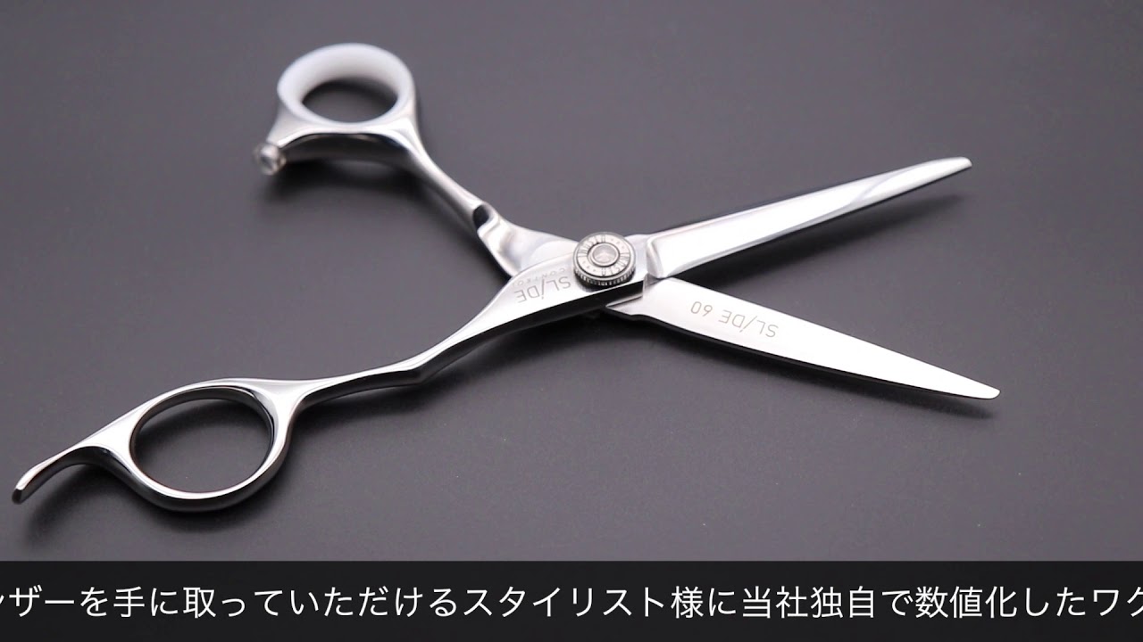 内海 SLIDE CONTROL SC-156 SC-161(UTSUMI) ハサミ屋はやし