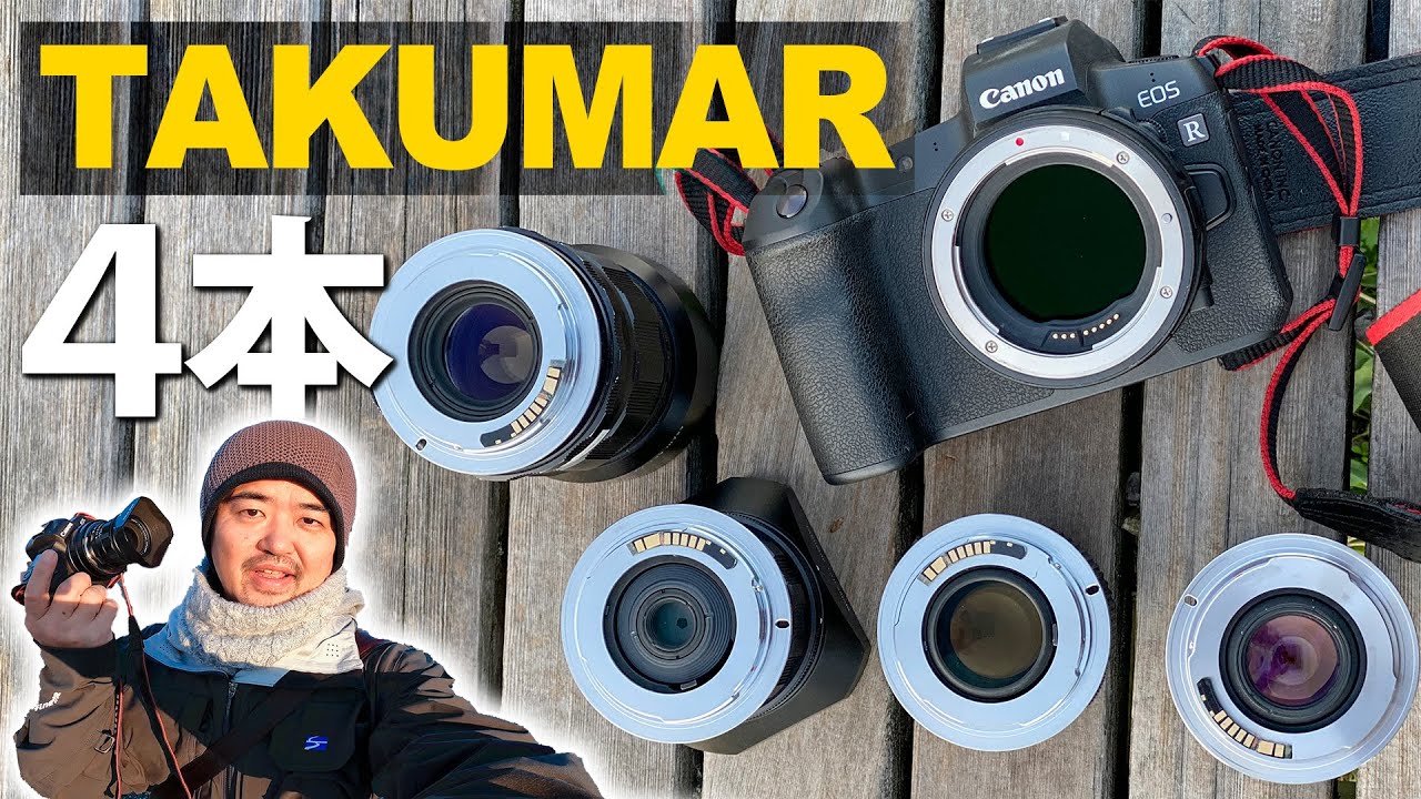 やっすい単焦点レンズ SMC/スーパータクマー4本を電子接点つきEF