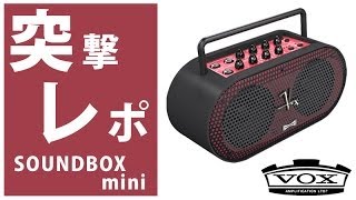 ☆17980円から～☆ラジカセ感覚ポータブル・アンプ『Vox / SOUNDBOX