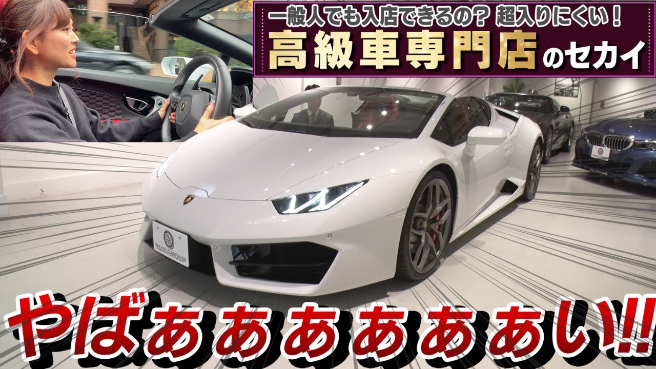 女子高生もびっくり？ランボルギーニ ウラカンEVO RWDのエンジン始動音