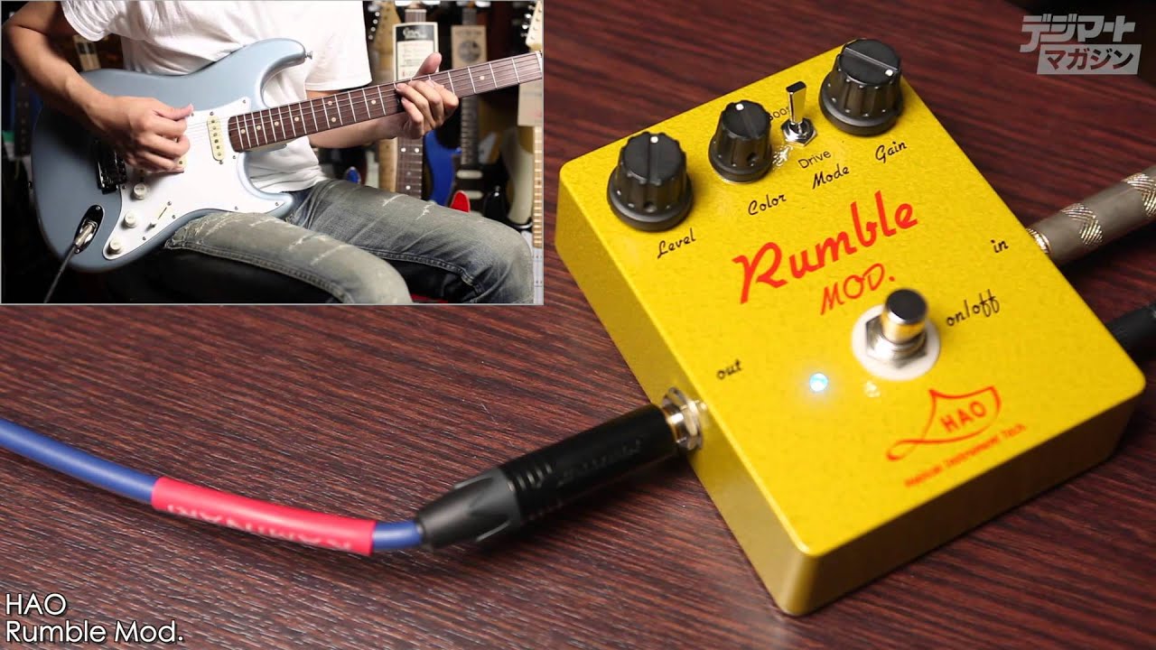 HAO / Rumble Mod.【デジマート製品レビュー〜THE定番】 - YouTube