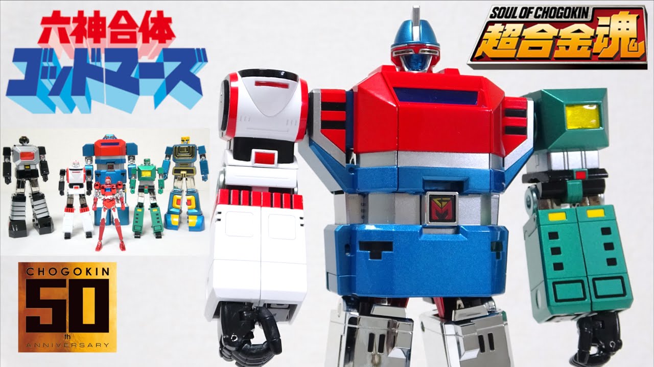超合金50周年版】超合金魂 GX-40SP 六神合体ゴッドマーズ ヲタファの
