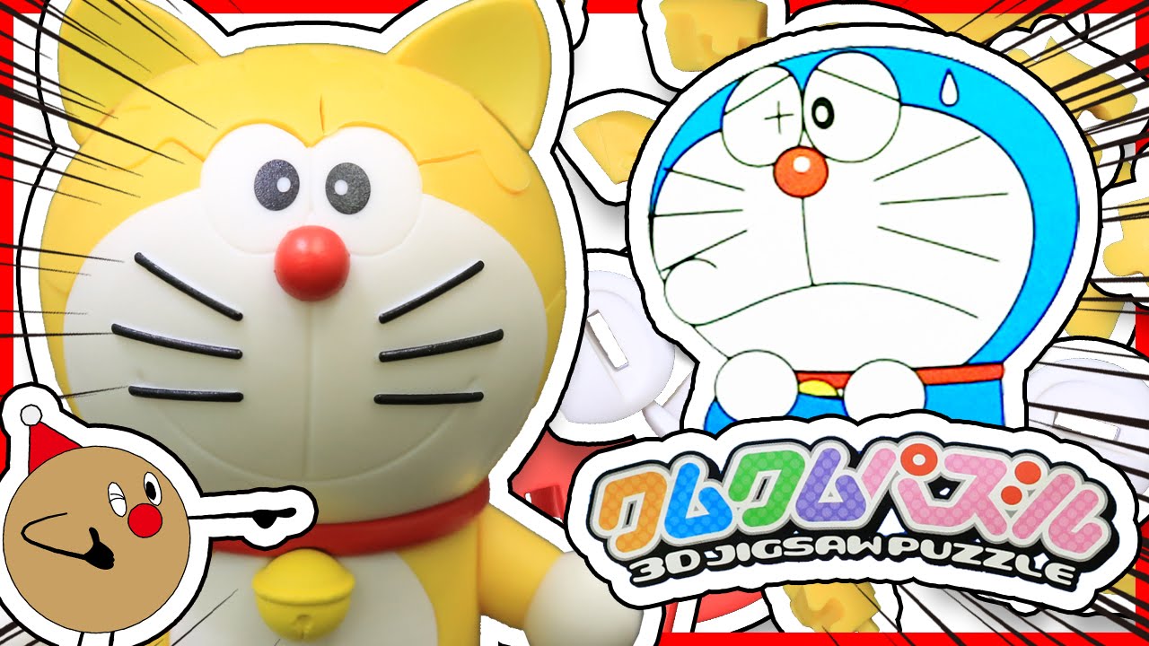 Doraemon Original 3D Jigsaw Puzzle Yellow Robot Toy Animation for