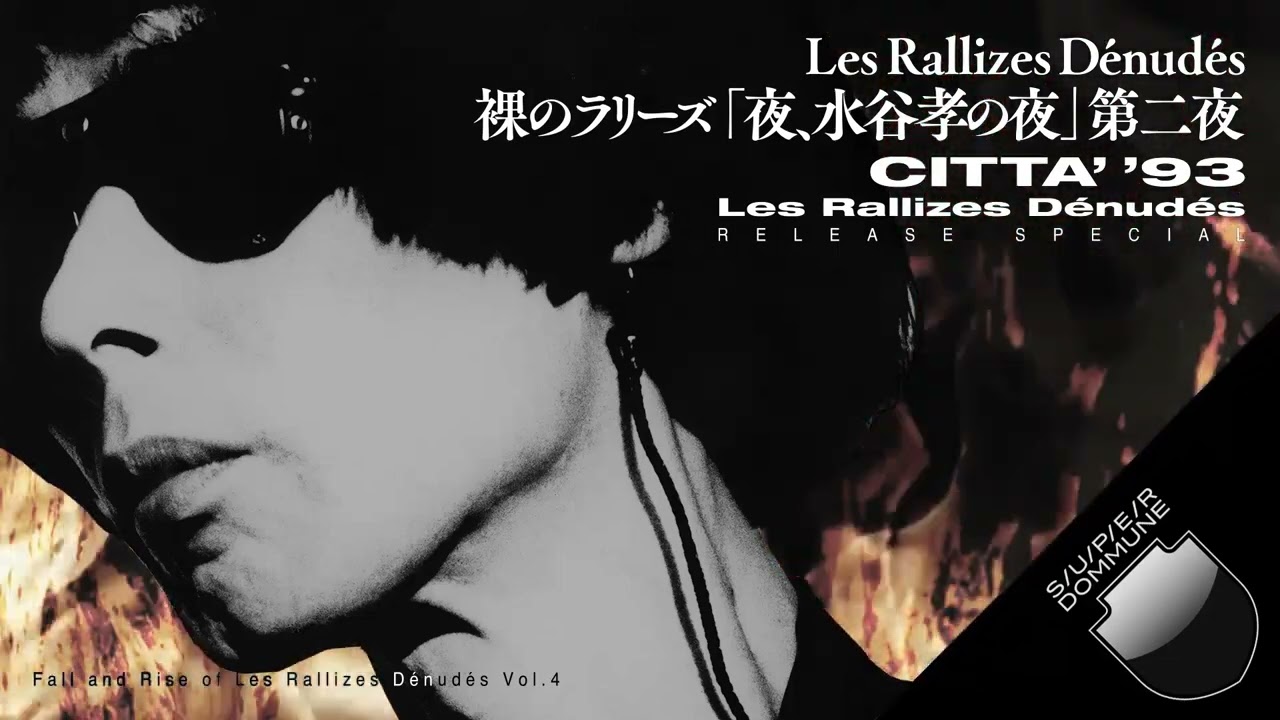 DOMMUNIMATION - 裸のラリーズ『Les Rallizes Dénudés/CITTA''93