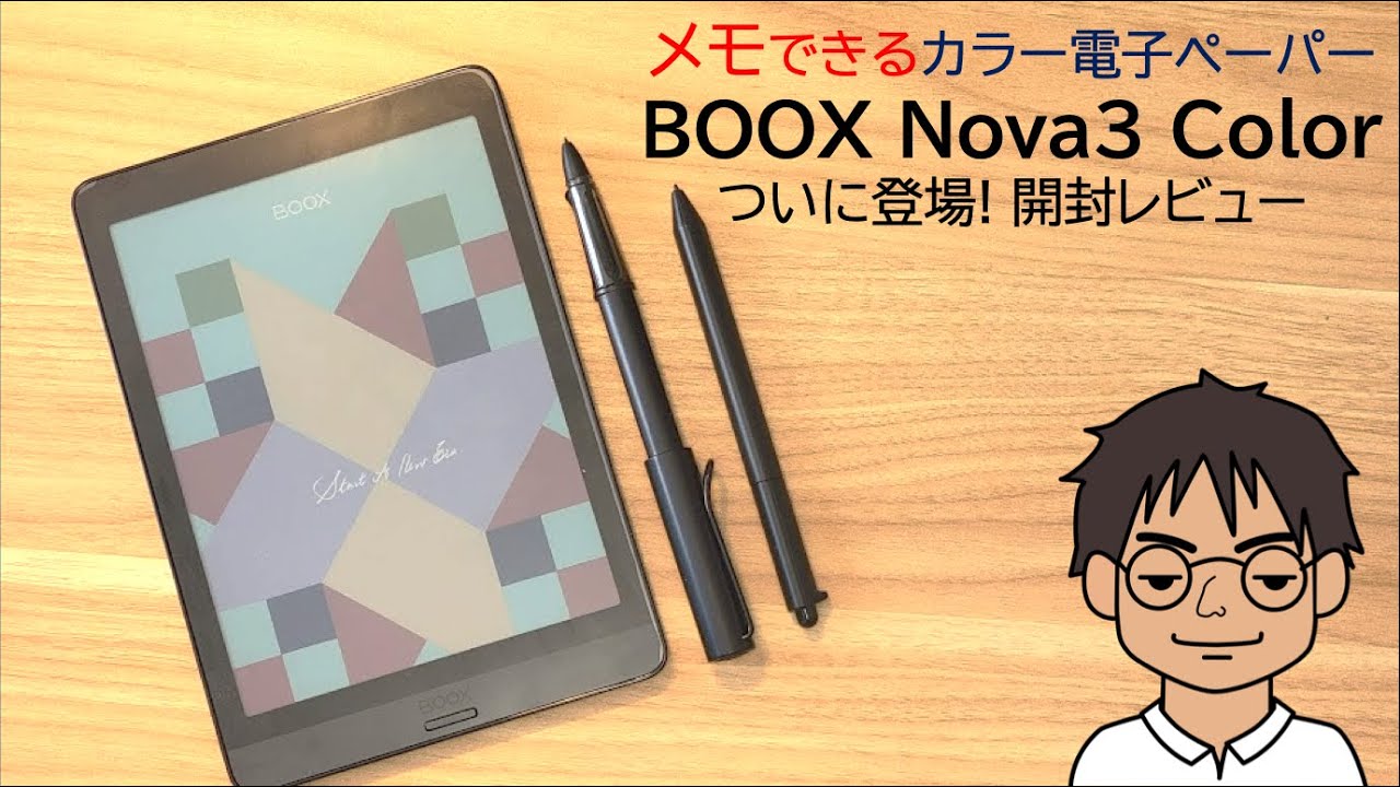 boox-nova3-color – SKT株式会社