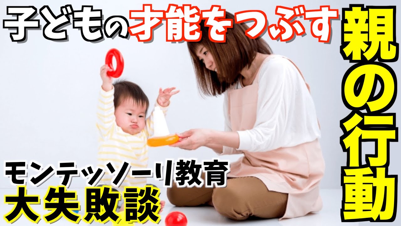 Big Reflection] Montessori childcare from 0 to 3 years old: 5