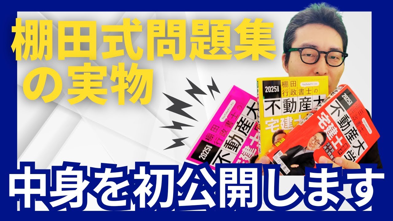 Three books that will satisfy the desires of real estate exam