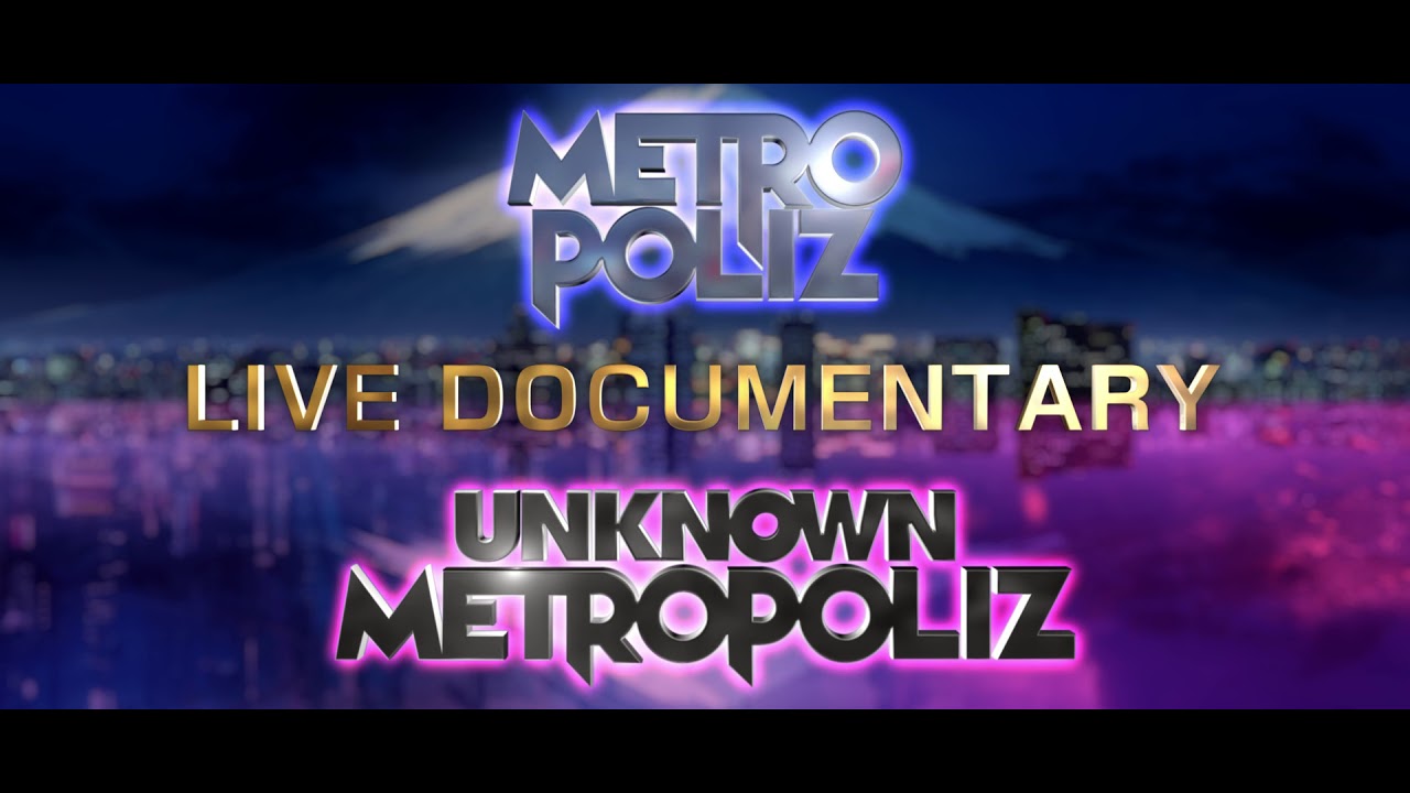 三代目 J Soul Brothers LIVE TOUR 2017 “UNKNOWN METROPOLIZ” LIVE