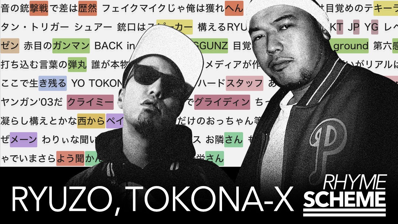 RYUZO & TOKONA-Xバース / YOUNG GUNZ III (2003) | Japanese Hiphop