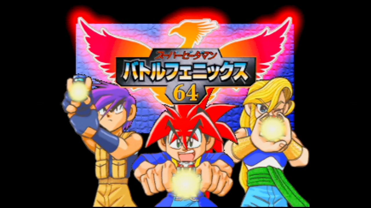 Super B-Daman: Battle Phoenix 64 Gameplay - Nintendo 64 S-Video