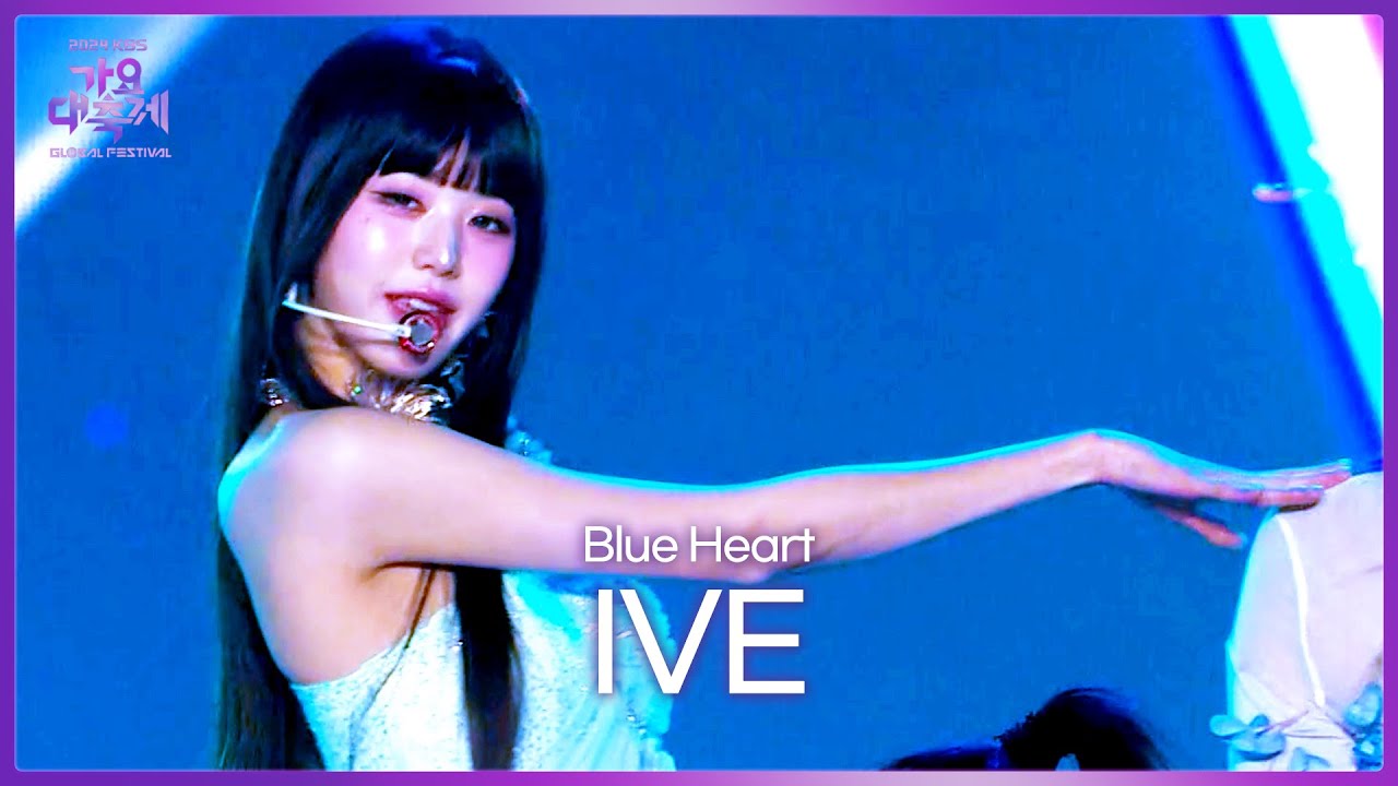 IVE 아이브 - Blue Heart [2024 KBS Song Festival] KBS WORLD TV