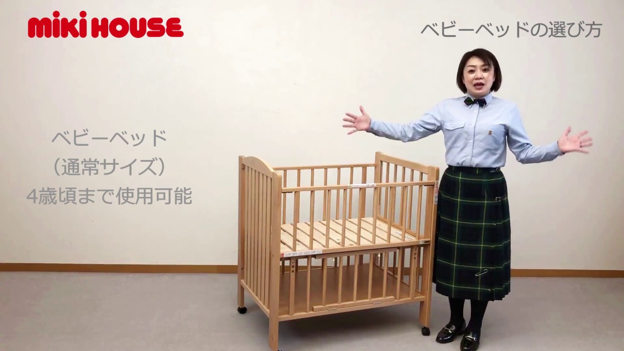 よくわかる！ベビーベッドの選び方 - YouTube