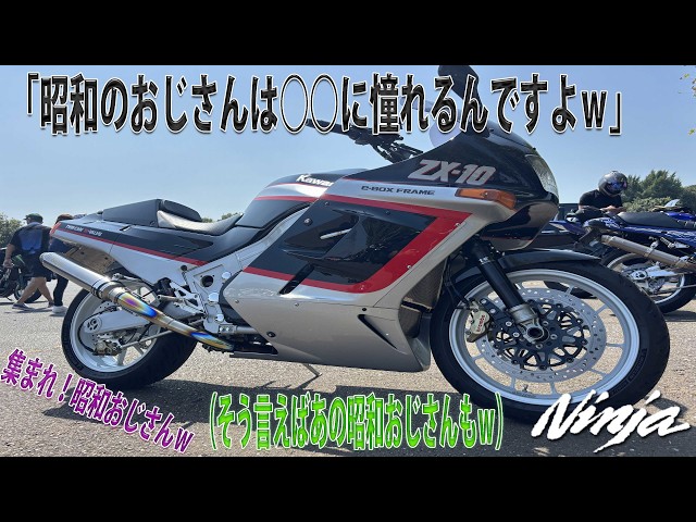 ZX-10 Founder's Association Chairman Appears] The issues faced by