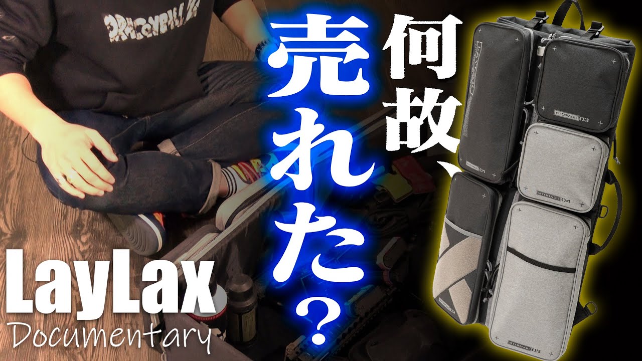 最新のガンケースが売り切れた理由が分かりません【ライラクス