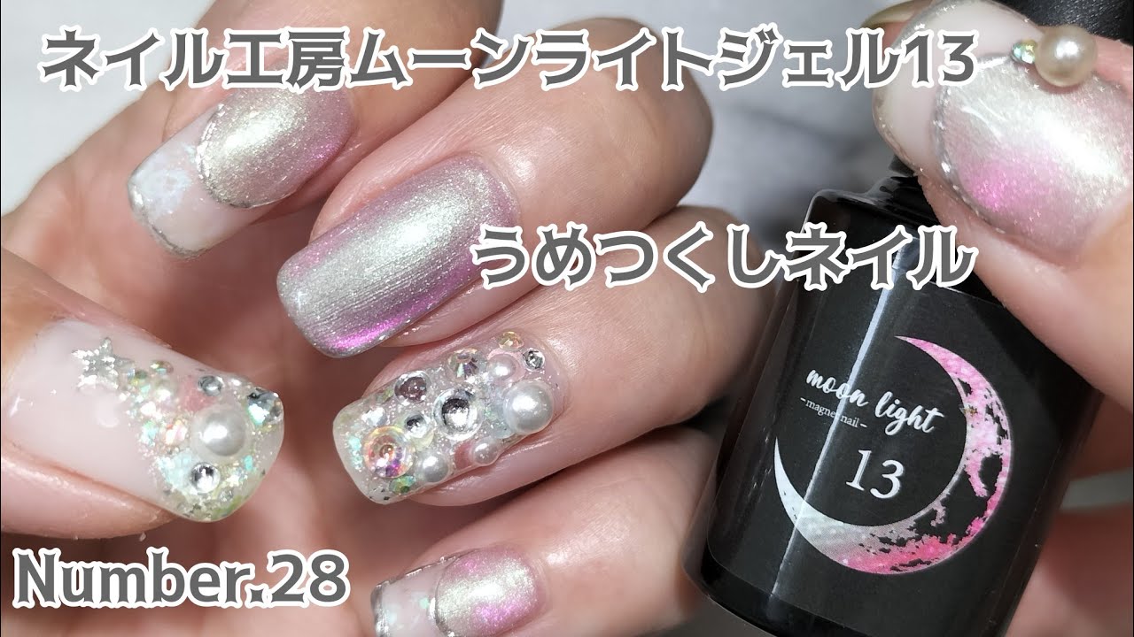♯28埋めつくしネイルでキラキラ【ネイル工房ムーンライトジェル13