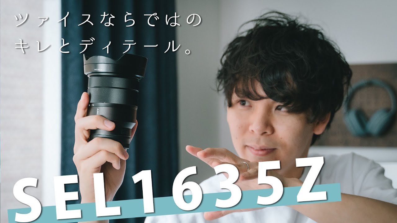 Zeiss sharpness in a wide-angle zoom: Vario TessarT* FE16-35mm F4