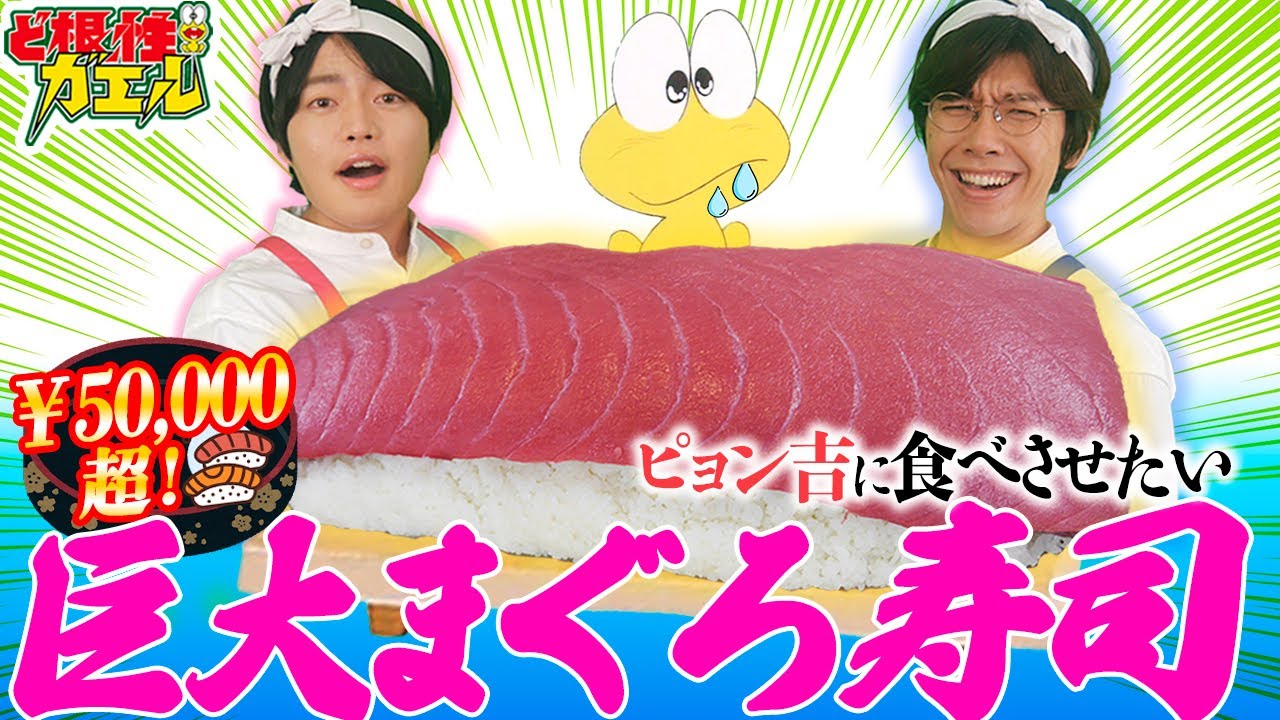 ど根性ガエル』シリーズ - YouTube