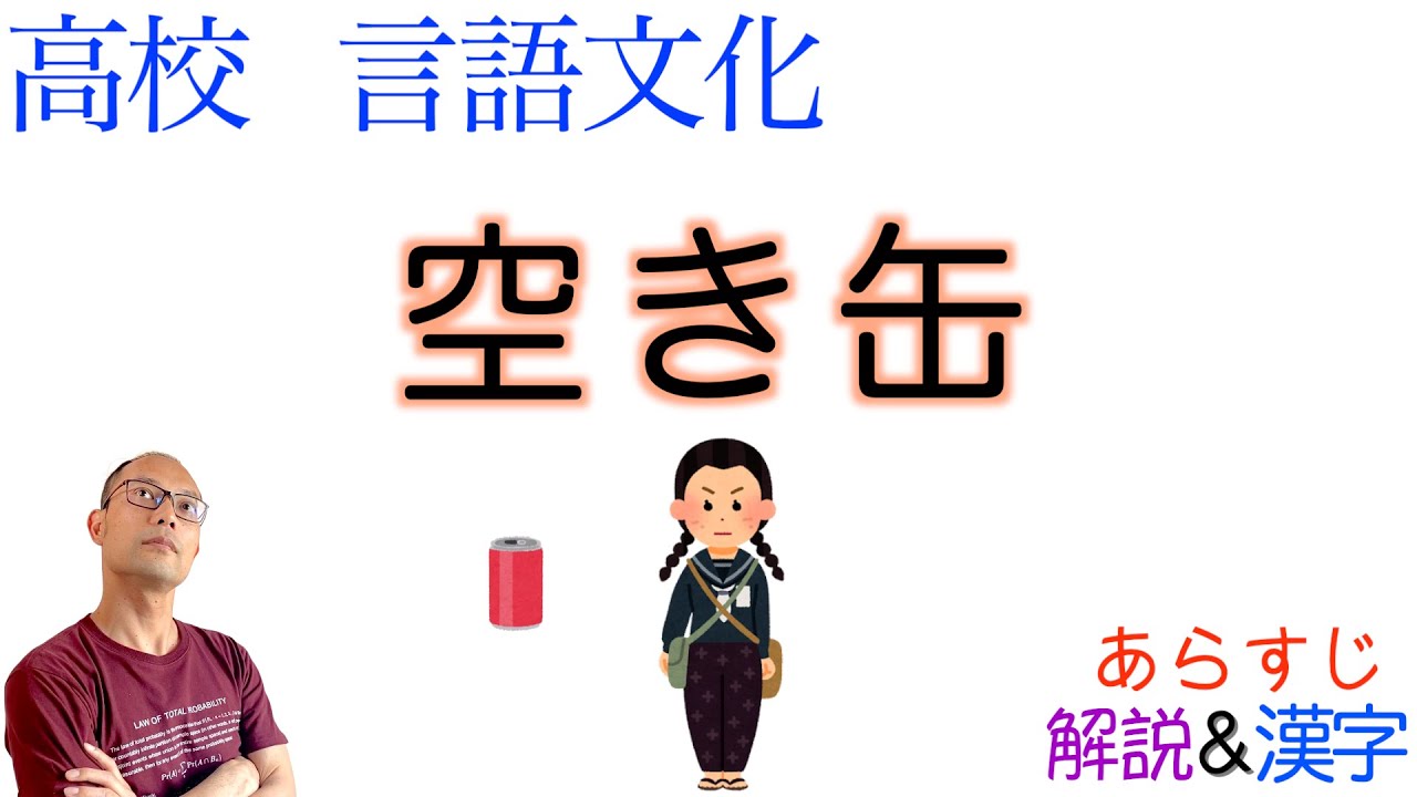 At Kinosaki (by Naoya Shiga) [High school Japanese] Textbook