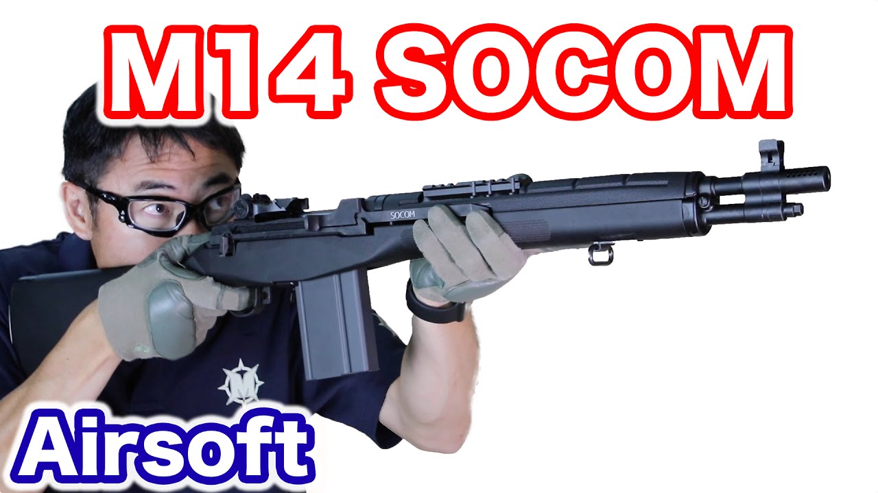 Tokyo Marui M14 Socom Airsoft AEG Rifle M14 Socom CQB Custom