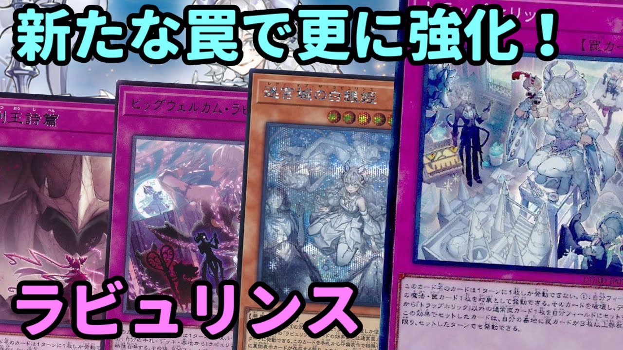 遊戯王OCG】大会用サイドありガチ構築！2024年10月環境で使える