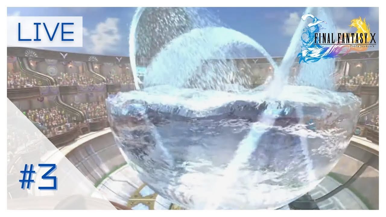 FF10】初見で楽しむFF10！ ブリッツボール【FINAL FANTASY X】#3 - YouTube