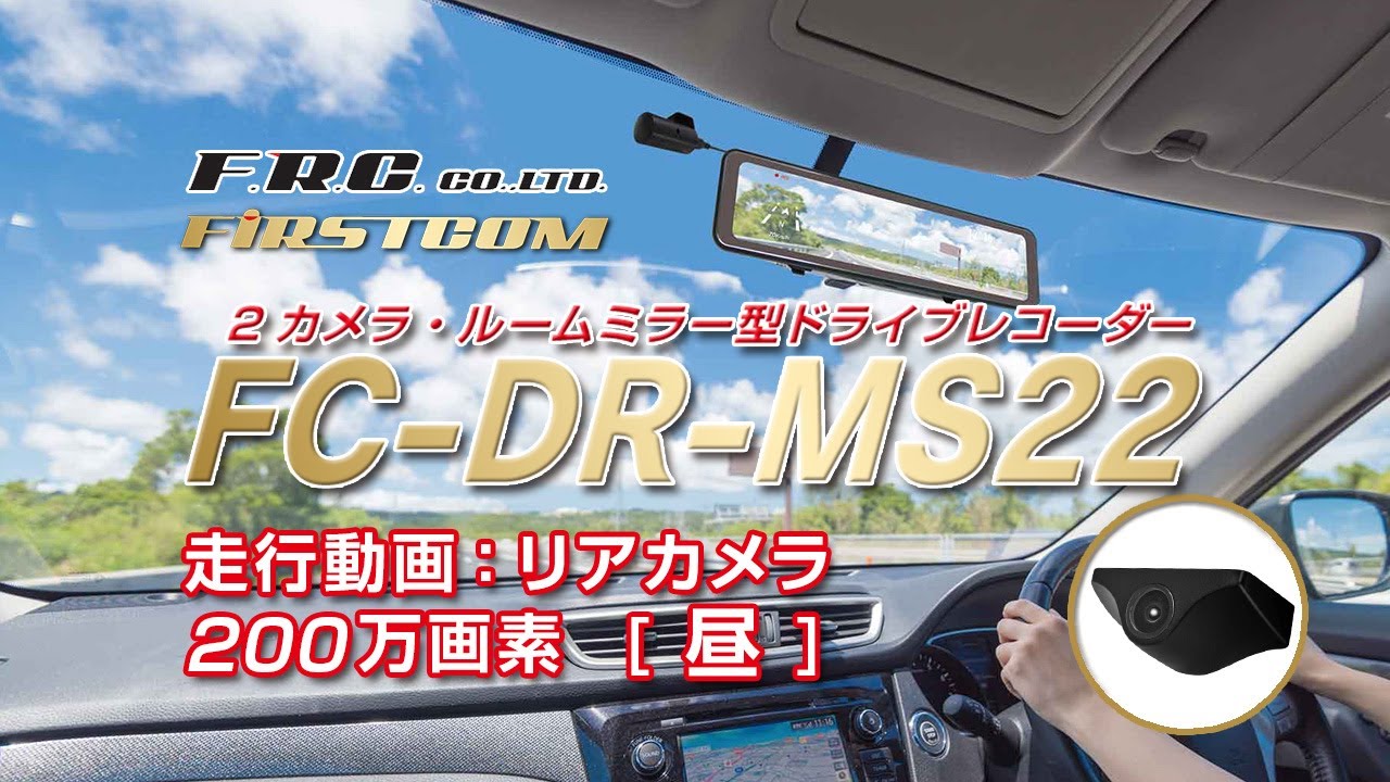 FC-DR-MS22