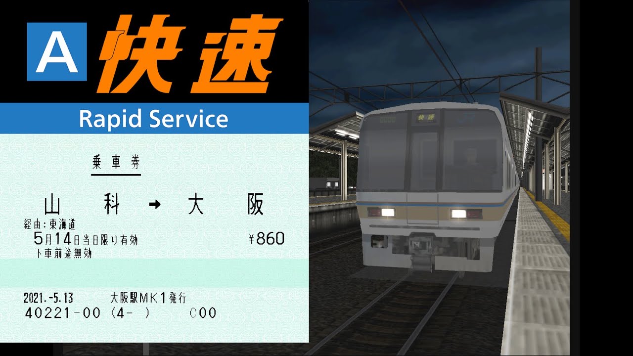 30 電車でGO! ﾌﾟﾛﾌｪｯｼｮﾅﾙ2 221系 快速 (JR京都線) - YouTube