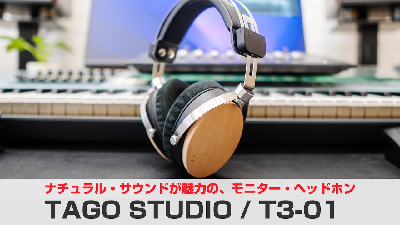 A review of the Japanese-made monitor headphones TAGO STUDIO / T3