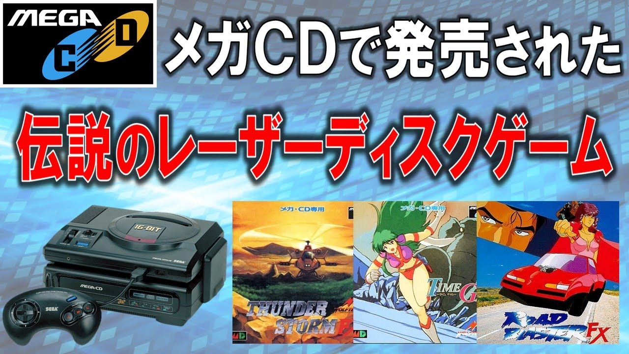 LD レーザーディスク パワードリフト&メガドライブ POWER&DRIFT M LD