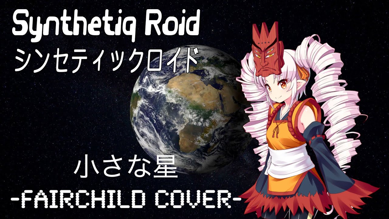 探してるのにぃ（PV）／Fairchild - YouTube