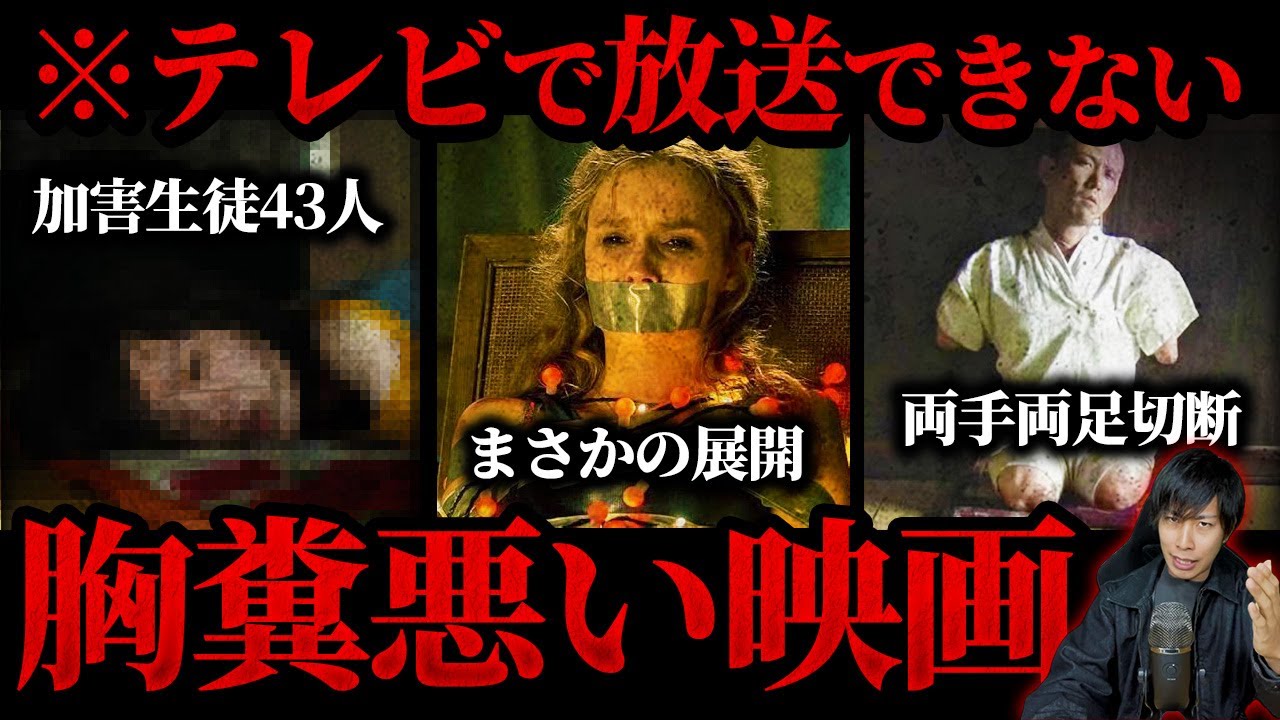 残酷すぎて封印されていた伝説のスプラッタームービー初ソフト化