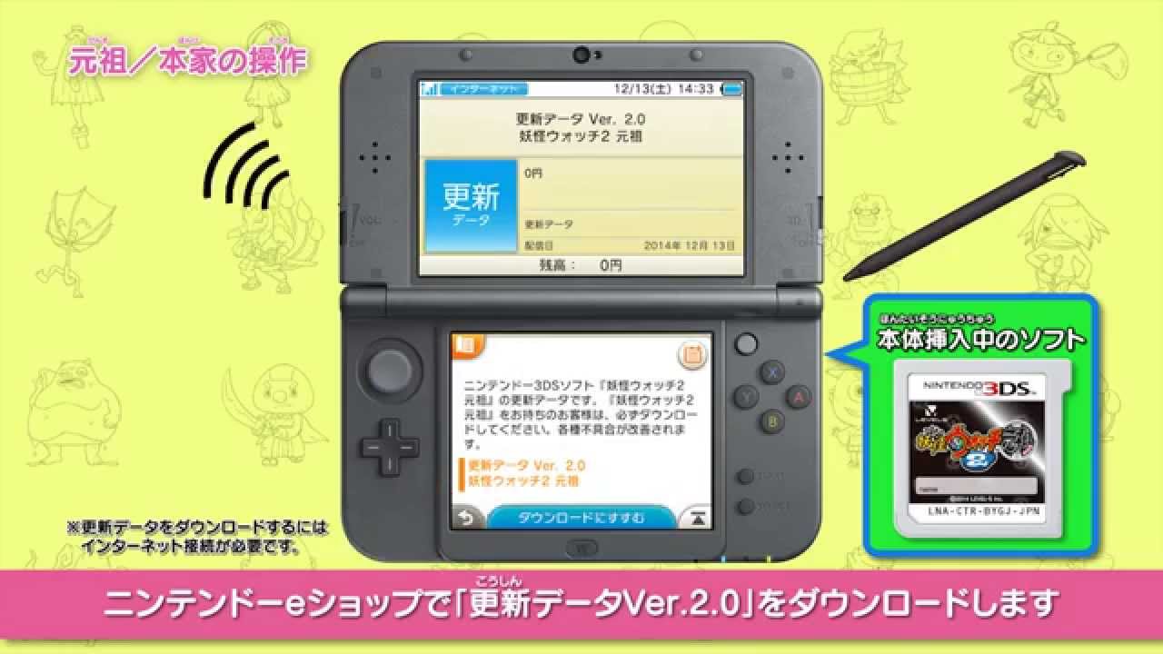 妖怪ウォッチ2 元祖／本家】「元祖」「本家」から「真打」へのセーブ