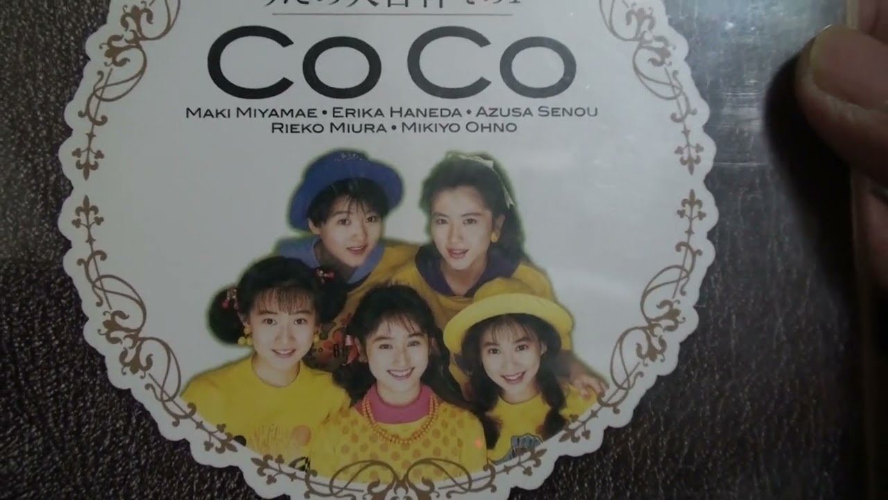 CoCo☆うたの大百科その1 CD Jpop 코코 일본 90년대 아이돌 가수 CD