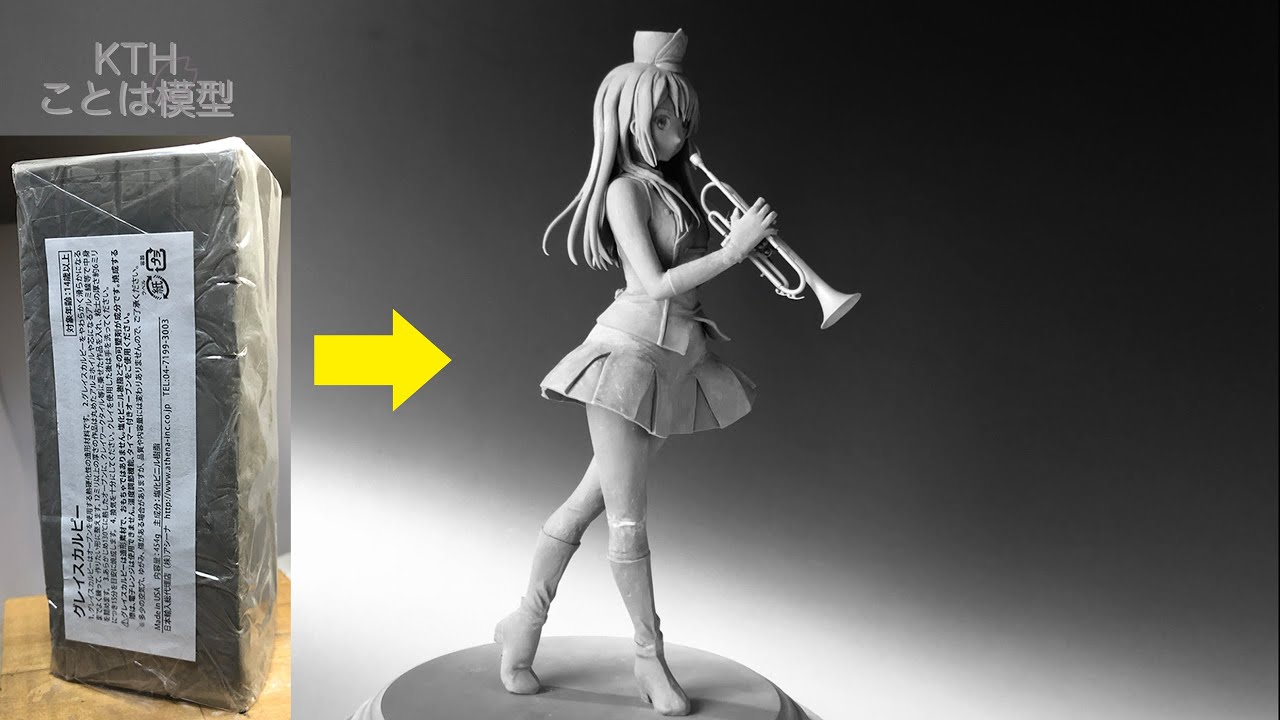 響け！ユーフォニアム】高坂麗奈サンフェスVer.のフィギュアを作って