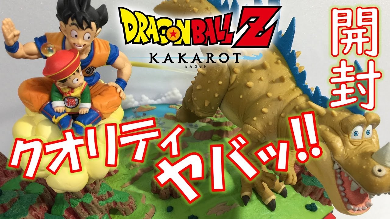 DB ドラゴンボールZ KAKAROT 同梱フィギュア開封！！このクオリティ