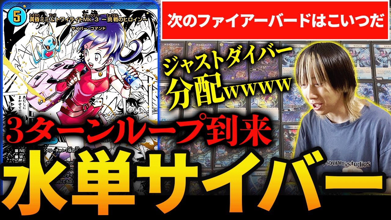 100人規模のCSで優勝を飾った『青単サイバー』が次世代Tier1すぎるwww