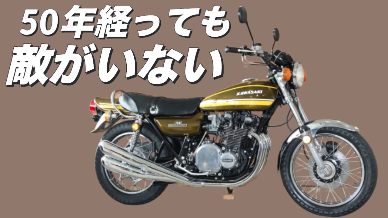 ナナハンの王道、Z2【KAWASAKI 750RS】 - YouTube