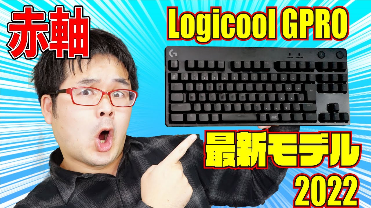 2022 Latest Model] Logitech G PRO X GX Linear Mechanical Keyboard