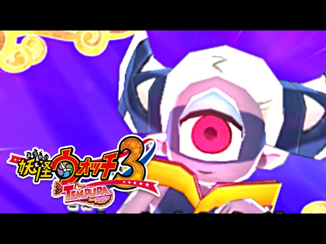 29【妖怪これくしょんUSA】妖怪ウォッチ3 テンプラ【実況】 - YouTube