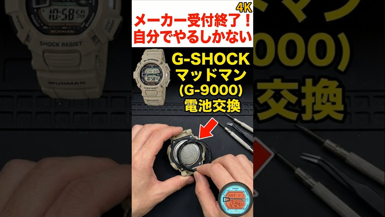 No need for expensive repairs? A trick to revive a discontinued G