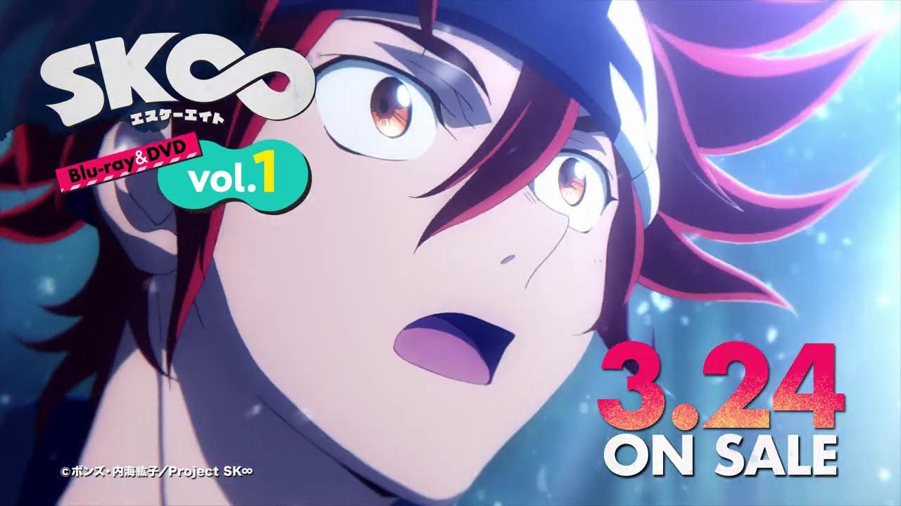DVD】TV SK∞ エスケーエイト Vol.1 完全生産限定版 | アニメイト