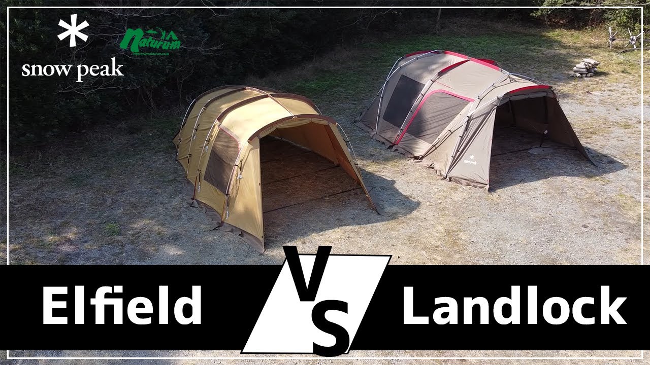 スノーピーク】ナチュラムスタッフがオススメする「Elfield