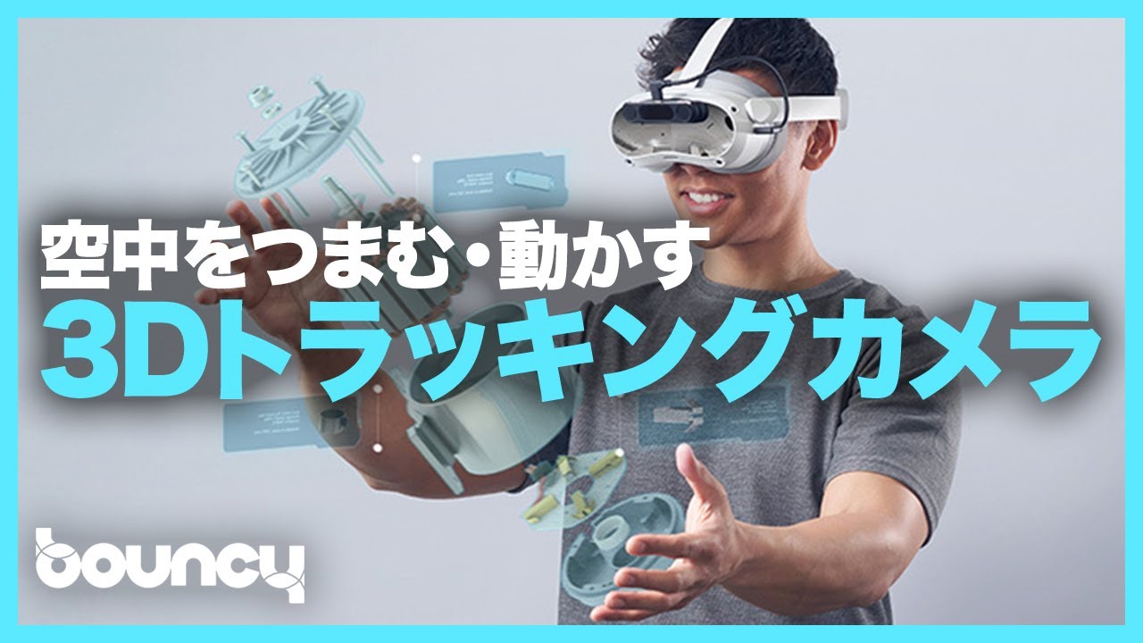 空中をつまむ・動かす! 手の動きを認識するトラッキングカメラ「Leap