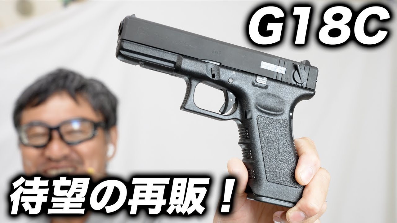 KSC G18C Resale Review — Out of the Box Firing Check! - YouTube