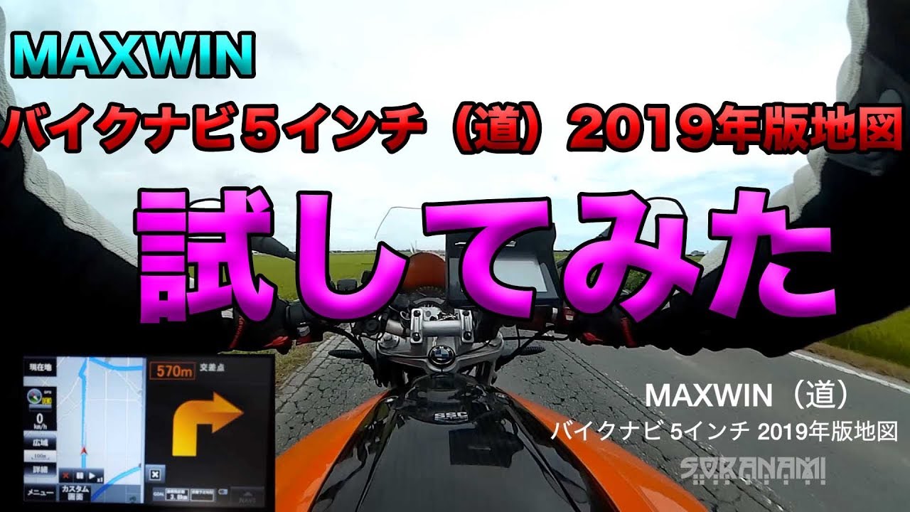 Motorcycle-specific navigation? Or smartphone?] Introducing the 5