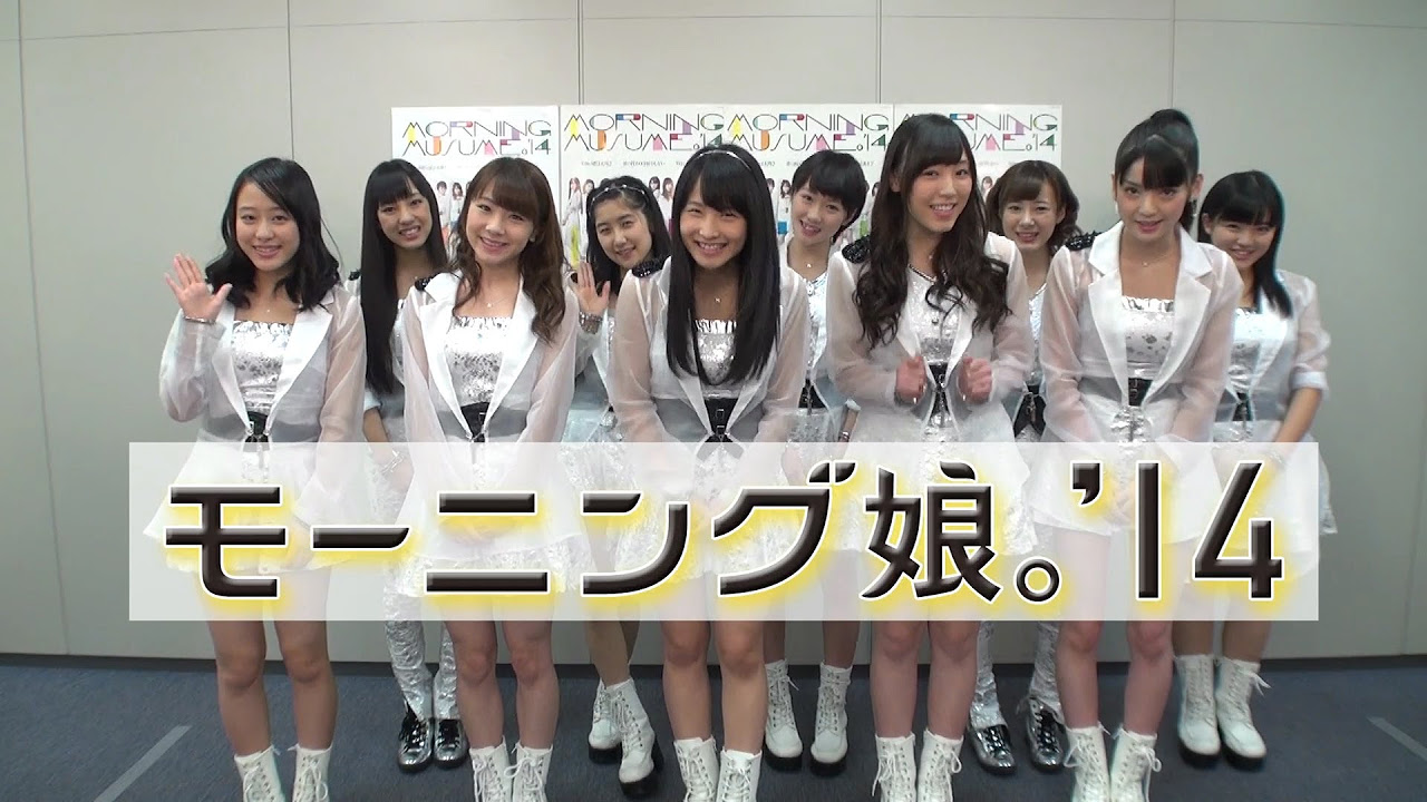 モーニング娘。'14コンサートツアー春 ～エヴォリューション～ 石田亜