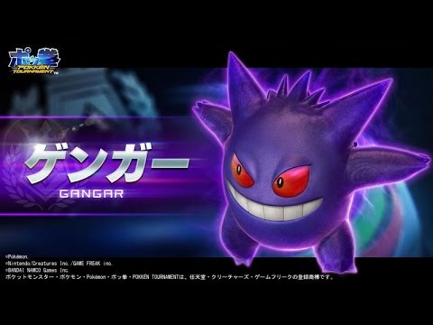 公式】『ポッ拳 POKKÉN TOURNAMENT』ゲンガー参戦！ - YouTube