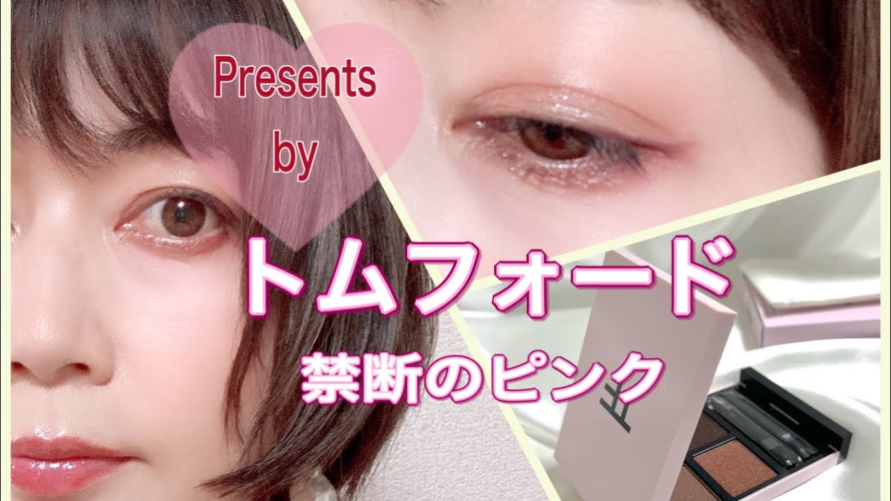 トムフォード限定クォード